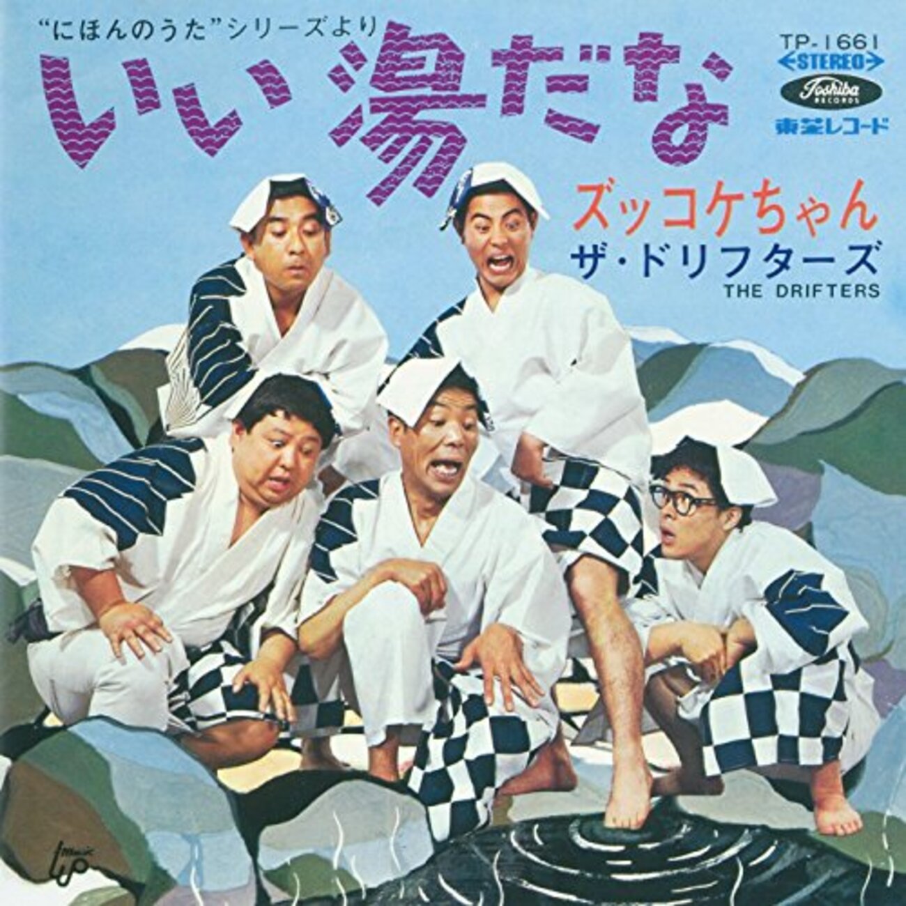 ドリフターズといえば