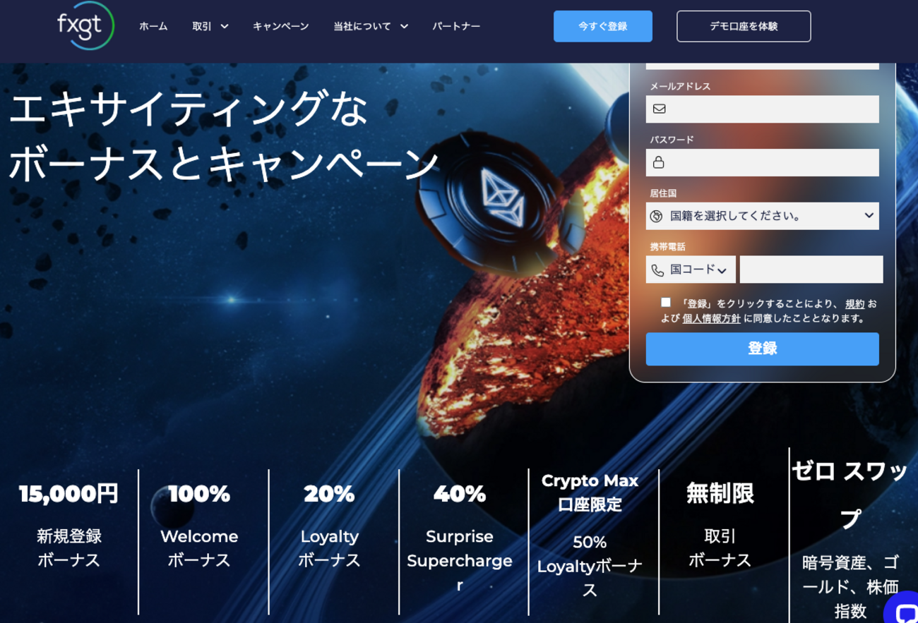 FXGTのMT5の使い方を詳しく解説 - ゼロからはじめるFX