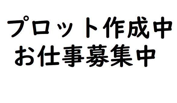 プロットとは 読書の人気 最新記事を集めました はてな プロットとは 読書の人気 最新記事を集めました はてな