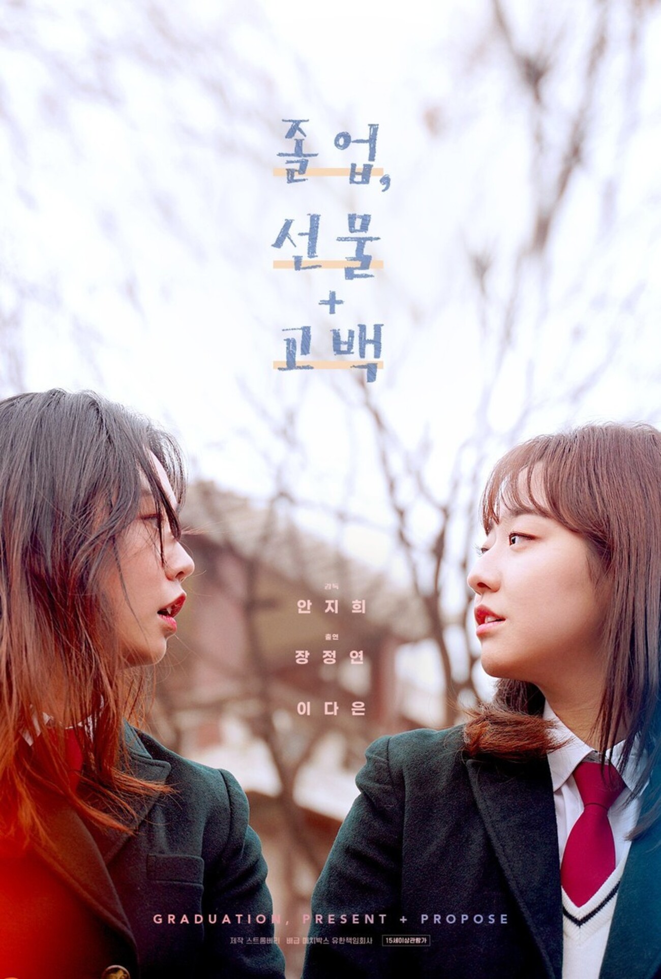 韓国 卒業 女子 エロ