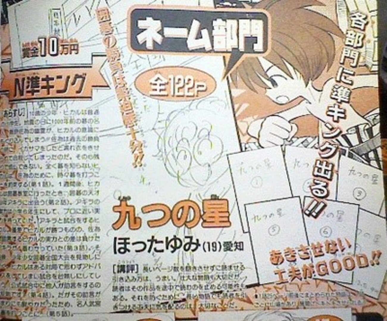 ヒカルの碁 完全版」を「真の完全版」にするために集英社が取るべき 