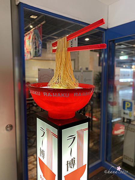 ラーメン博物館とは 食の人気 最新記事を集めました はてな ラーメン博物館とは 食の人気 最新記事を集めました はてな