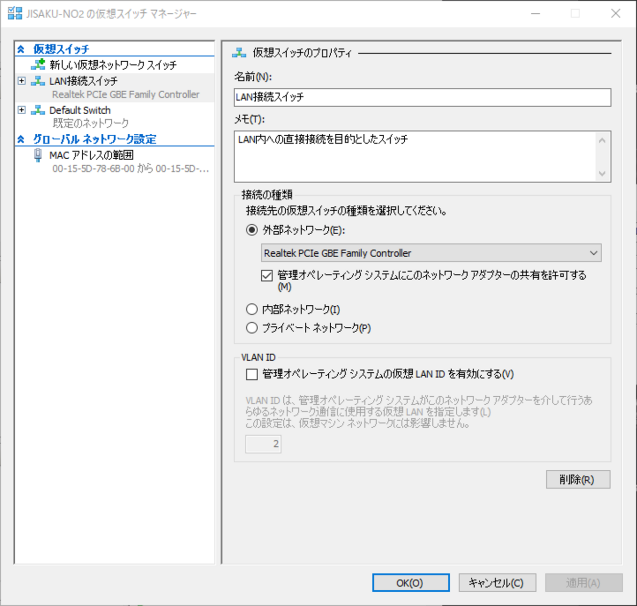 IP-PBX（Asterisk）を用いた簡易的な内線構築について - ぐねぐね道の 