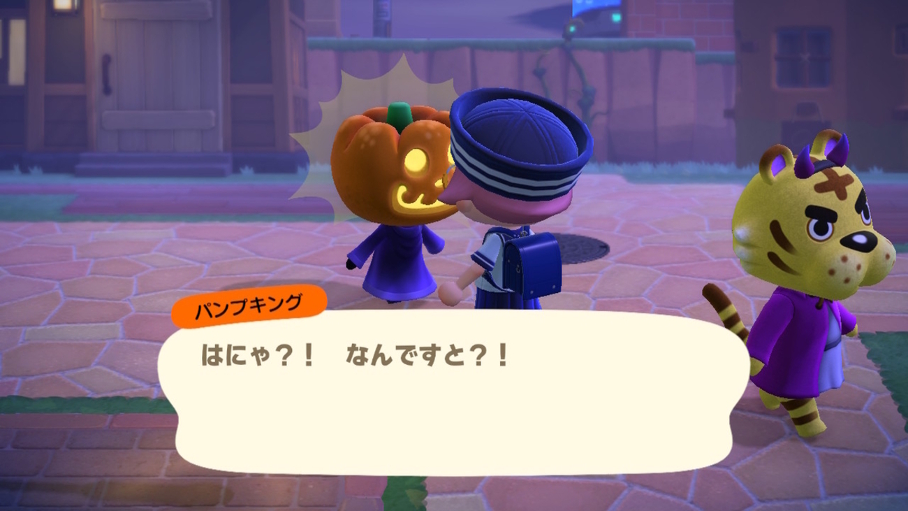 あつまれ どうぶつの森 ver.2.0.5 パンプキングのしもべになり