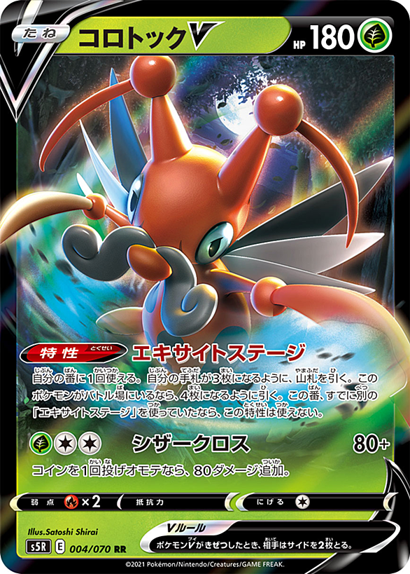 キリキザン 弱点 キリキザン 弱点