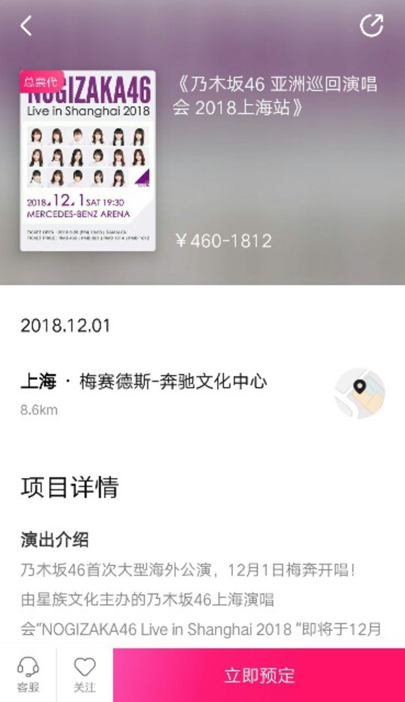 乃木坂46 チケット backend=imagemagick;version=1;