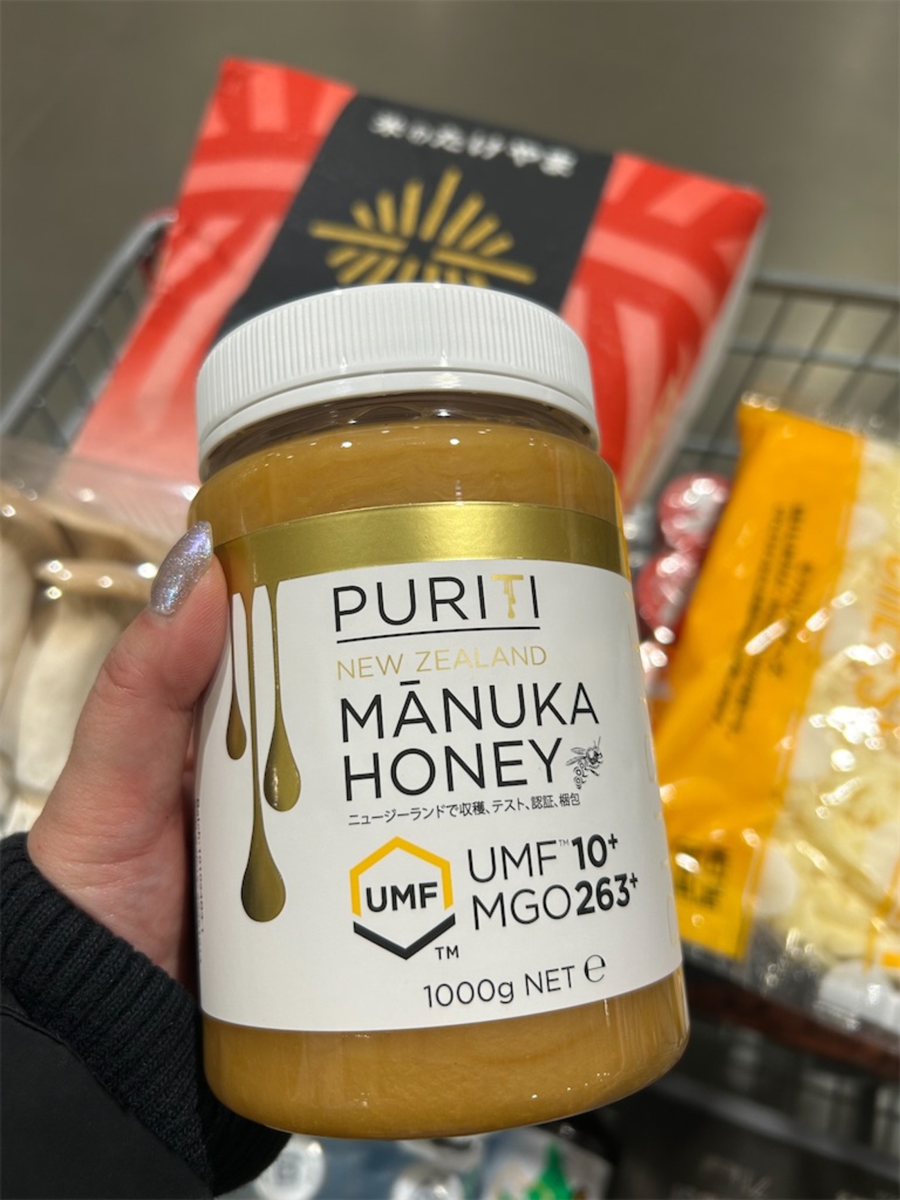 コストコ購入品 マヌカハニー - 買い物diary