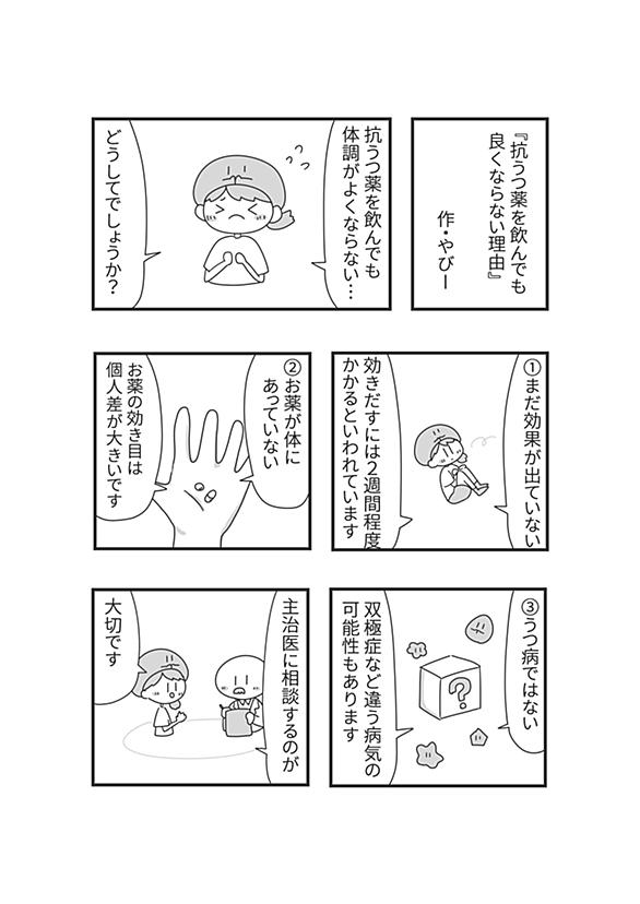 抗うつ薬とは サイエンスの人気 最新記事を集めました はてな 抗うつ薬とは サイエンスの人気 最新記事を集めました はてな