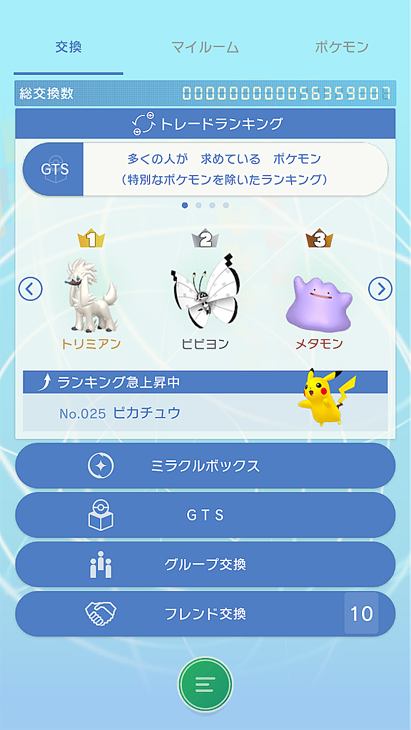トリミアンとは ゲームの人気 最新記事を集めました はてな