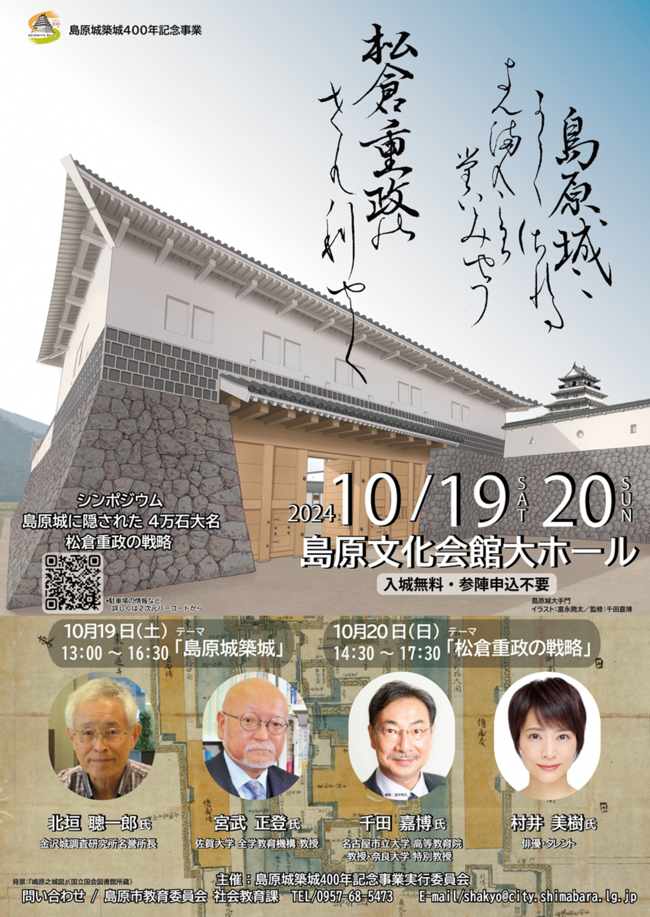 週刊 名城をゆく 31 島原城・原城 Amazon.co.jp: 週刊 名城をゆく 31 島原城・原城 : 本