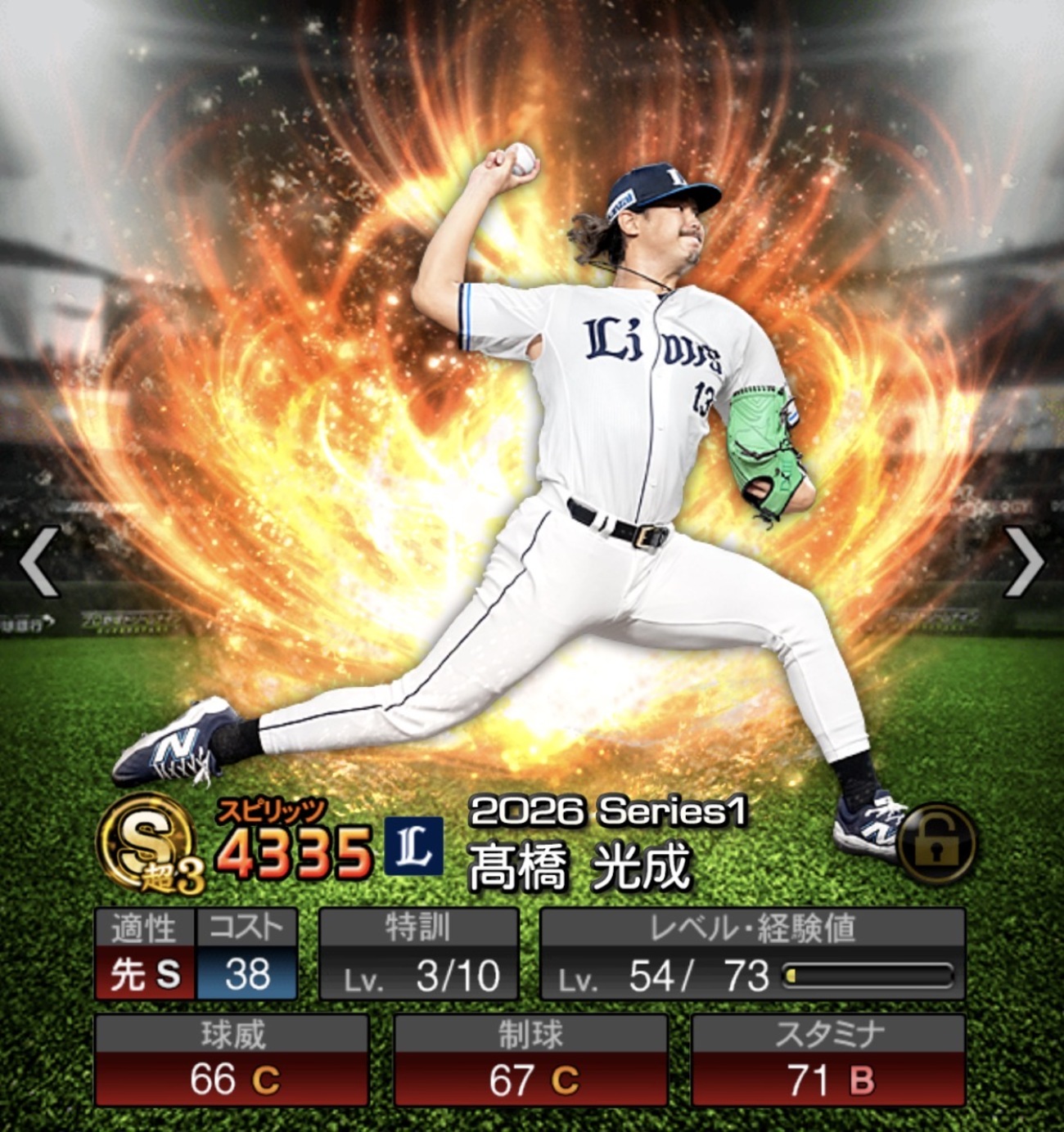 【プロスピA】高橋光成&平良海馬がMLB挑戦へ?流出なら西武純正に大打撃、今後の選手データにも影響か