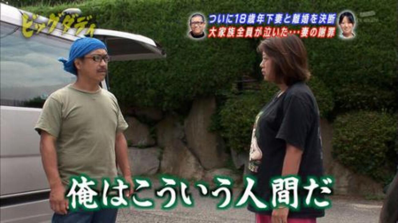 ビッグダディ バツ7〟ビッグダディ、浮気や不倫キッパリ否定「嫁さん以上に