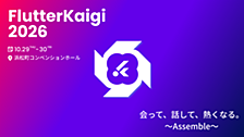 「FlutterKaigi 2026」にシルバースポンサーとして協賛します
