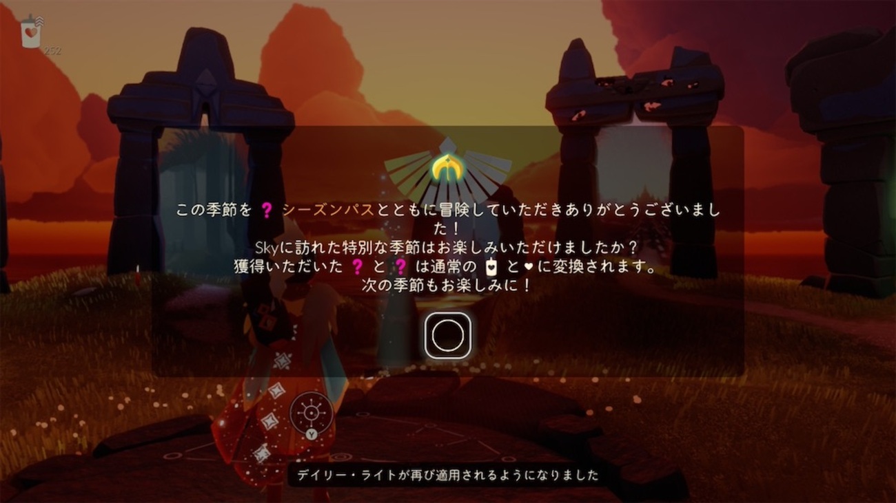 Skyの世界放浪記　299