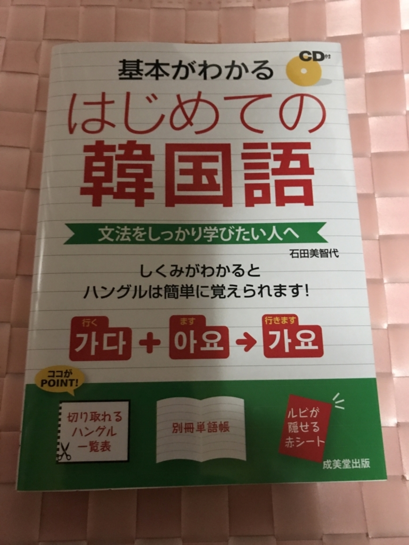 韓国語の勉強始めました 目標は字幕なしで韓国ドラマを観ること - 韓れ 