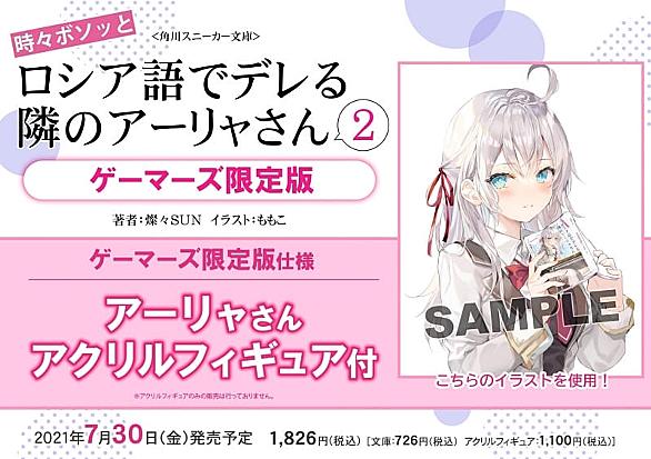 ゲーマーズ とは 読書の人気 最新記事を集めました はてな