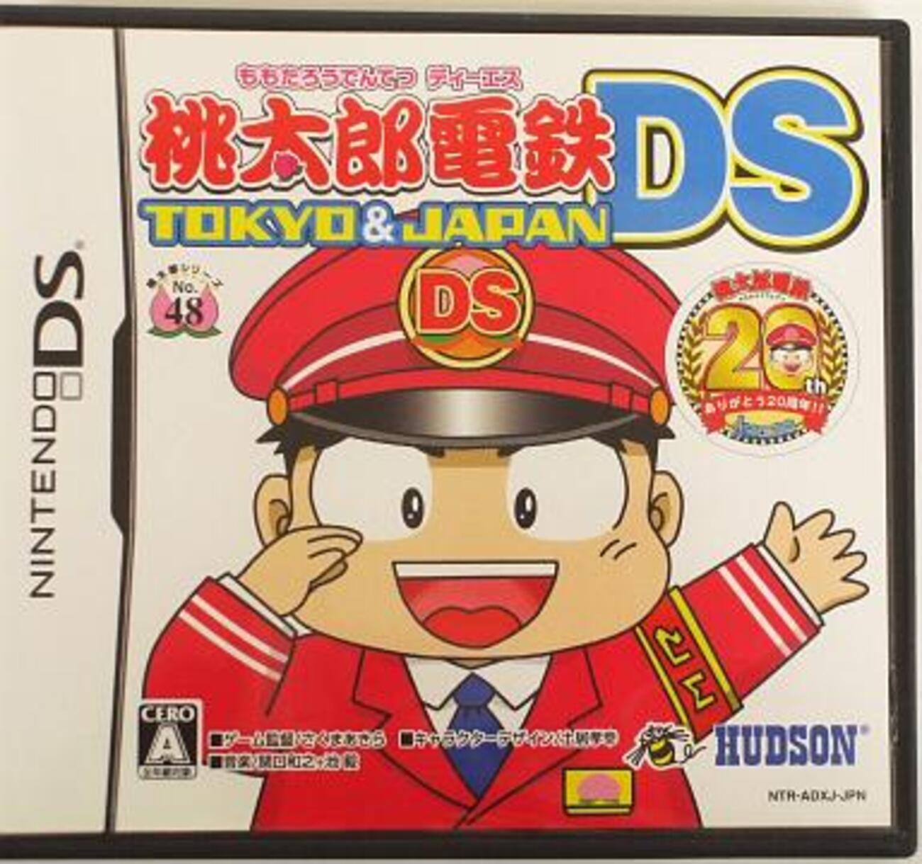 ハドソン発売の激レアニンテンドーDS プレミアソフト