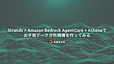 Strands + Amazon Bedrock AgentCore + Athenaでお手軽データ分析機構を作ってみる