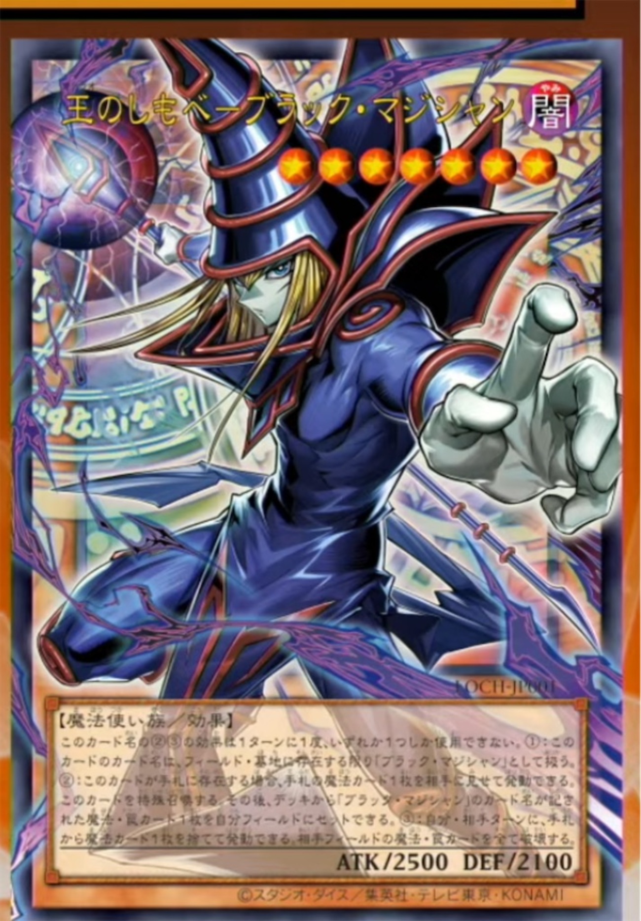 と*お様 ブラックマスター カードヒーロー ドラゴンボール ゴクウブラック ザマス ザマス/ゴクウブラック【PR