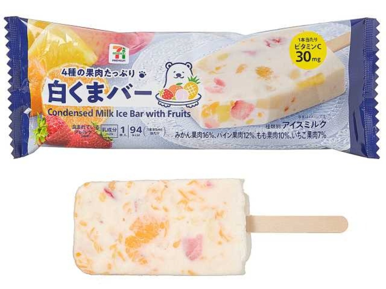 セブンイレブンから「4種の果肉たっぷり白くまバー」が新登場