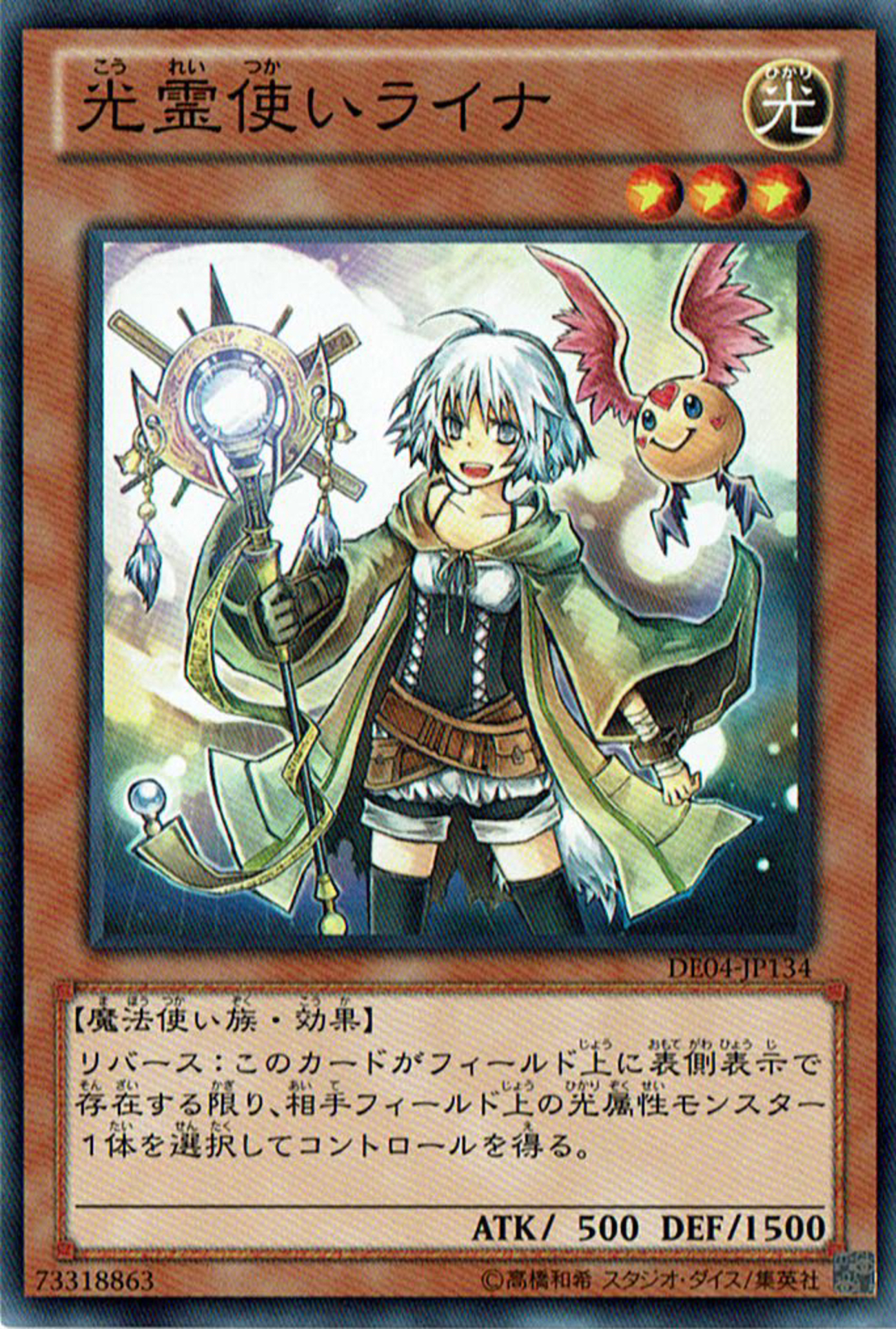 メ*4様 地霊媒師‐アウス 憑依装着‐ライナ プリシク ARS10