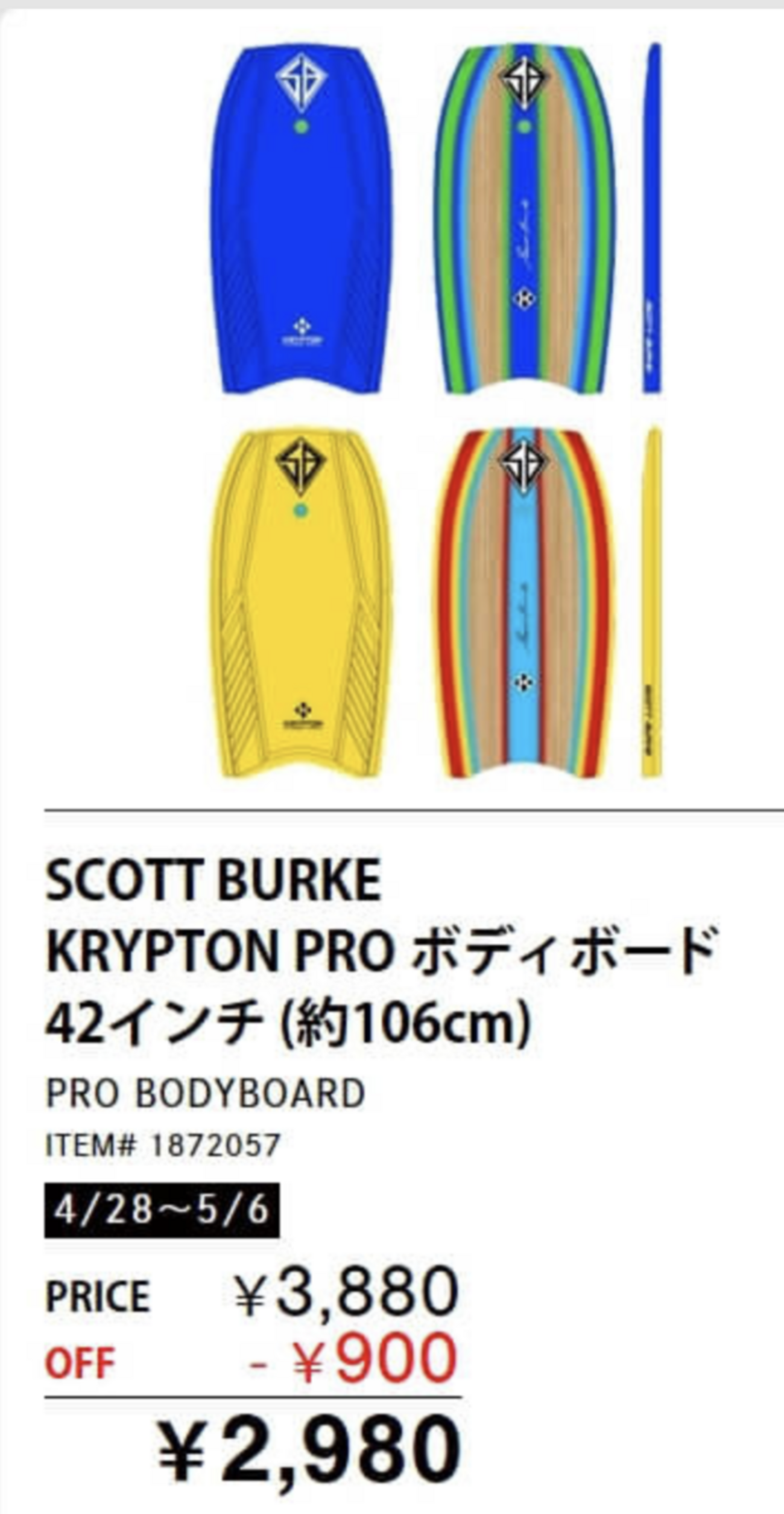 ハワイでボディーボードをするなら、少々めんどうだけど日本でボードを