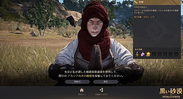 アカシアの樹液とは 人気 最新記事を集めました はてな