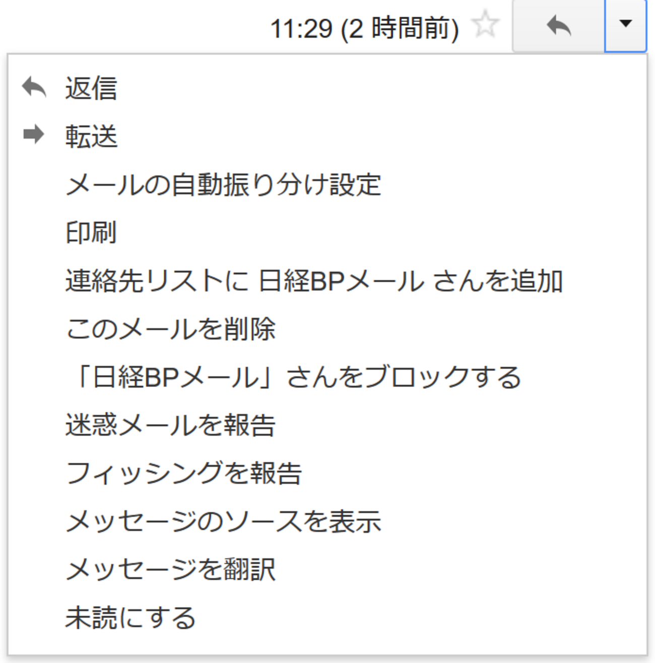 Gmailでメールの振り分けを設定する方法 - おれの技術日記