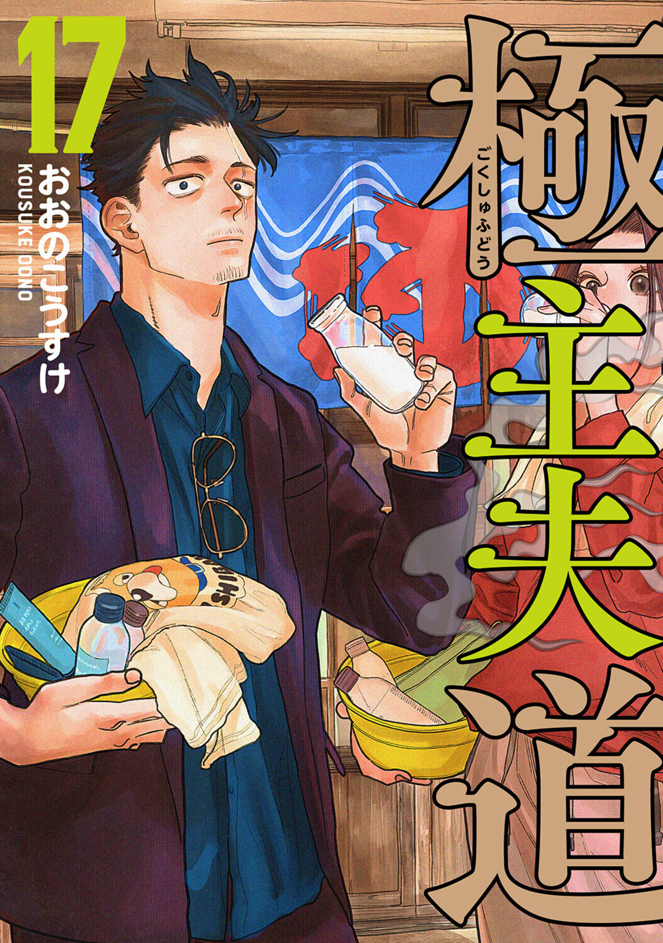 漫画まとめ売り 104冊！ 転スラ 呪術廻戦 亜人 極主夫道 地獄楽 他 極主夫道』17巻6月9日発売!! 書店特典情報まとめ - コミックバンチ
