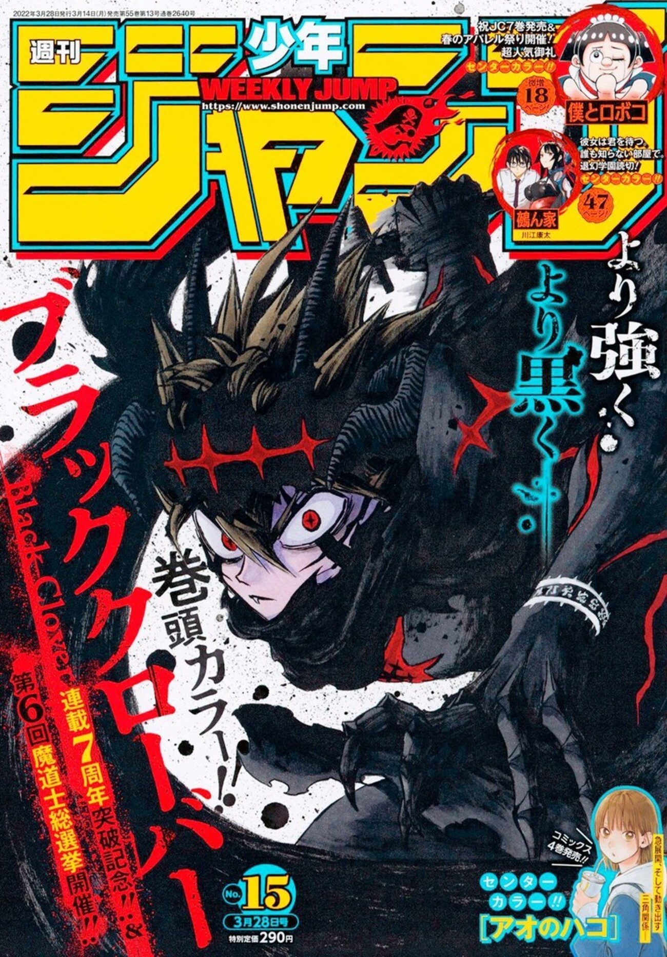 今週のジャンプ感想 2022年15号 の巻 - LUCKY☆LAND