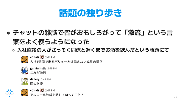 バリューストリームを激流にする