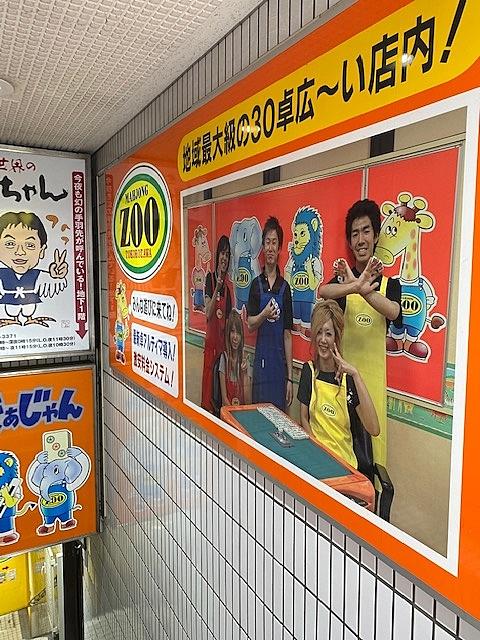 和了 読み