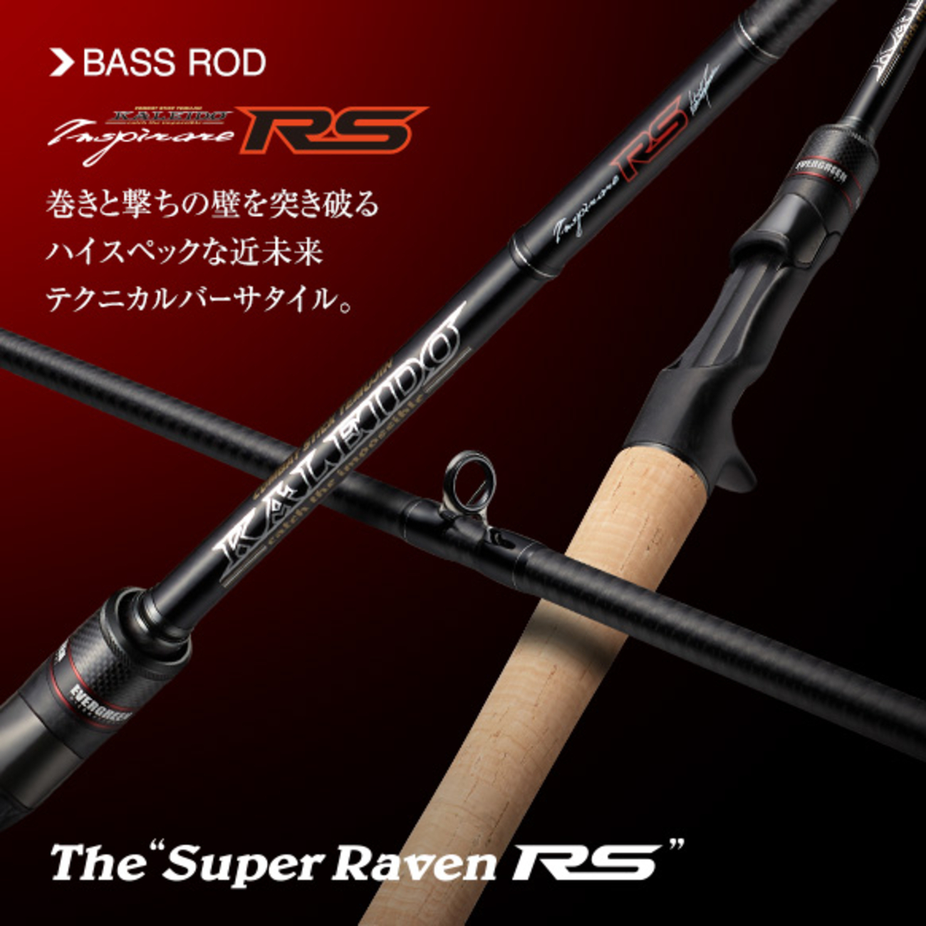 スーパーレイブンRS のみ たるきる様ご購入予定になります。 スーパーレイブンRS のみ たるきる様ご購入予定になります。