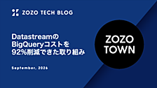 DatastreamのBigQueryコストを92%削減できた取り組み