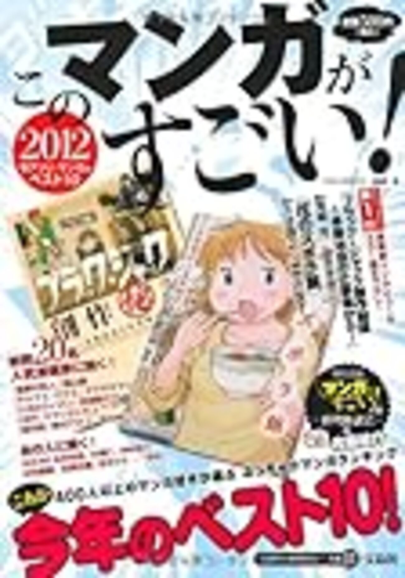 エロ漫画　うさくん 