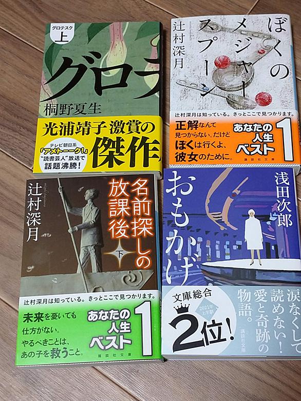 ぼくのメジャースプーンとは 人気 最新記事を集めました はてな