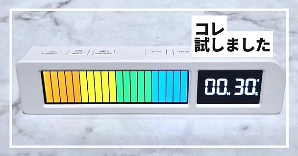 キングジムのビジュアルバータイマー プラスで残り時間を「見える化」したら仕事や勉強の効率がUPした