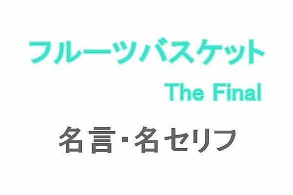フルバとは マンガの人気 最新記事を集めました はてな フルバとは マンガの人気 最新記事を集めました はてな