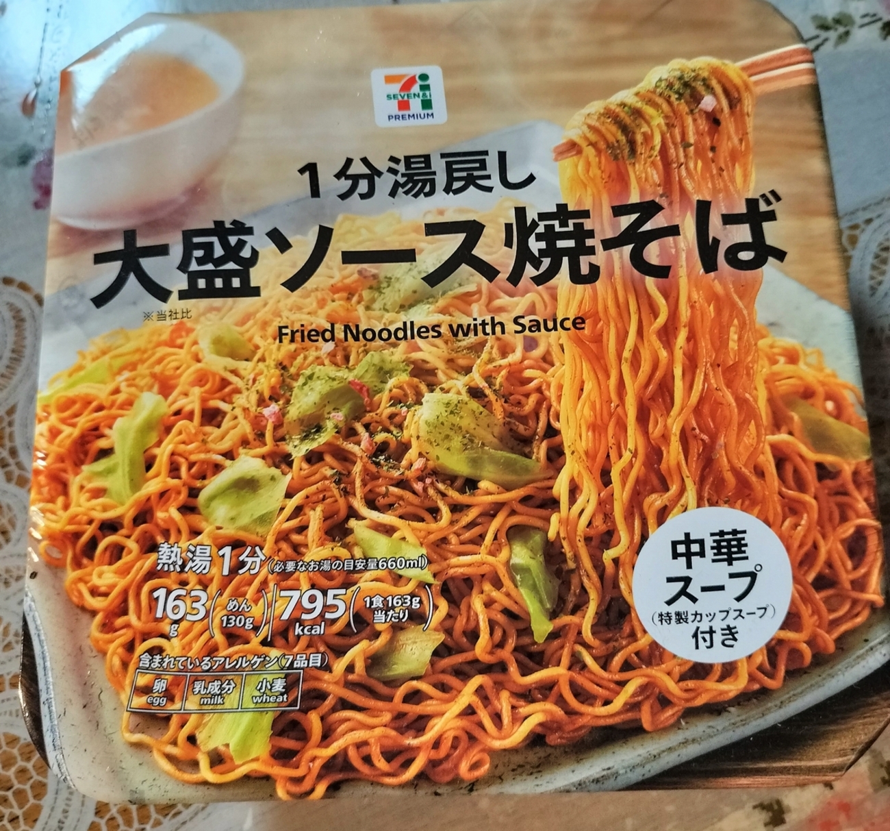 セブンの「1分湯戻し大盛りソース焼そば」レビュー。成分値ヤバめで