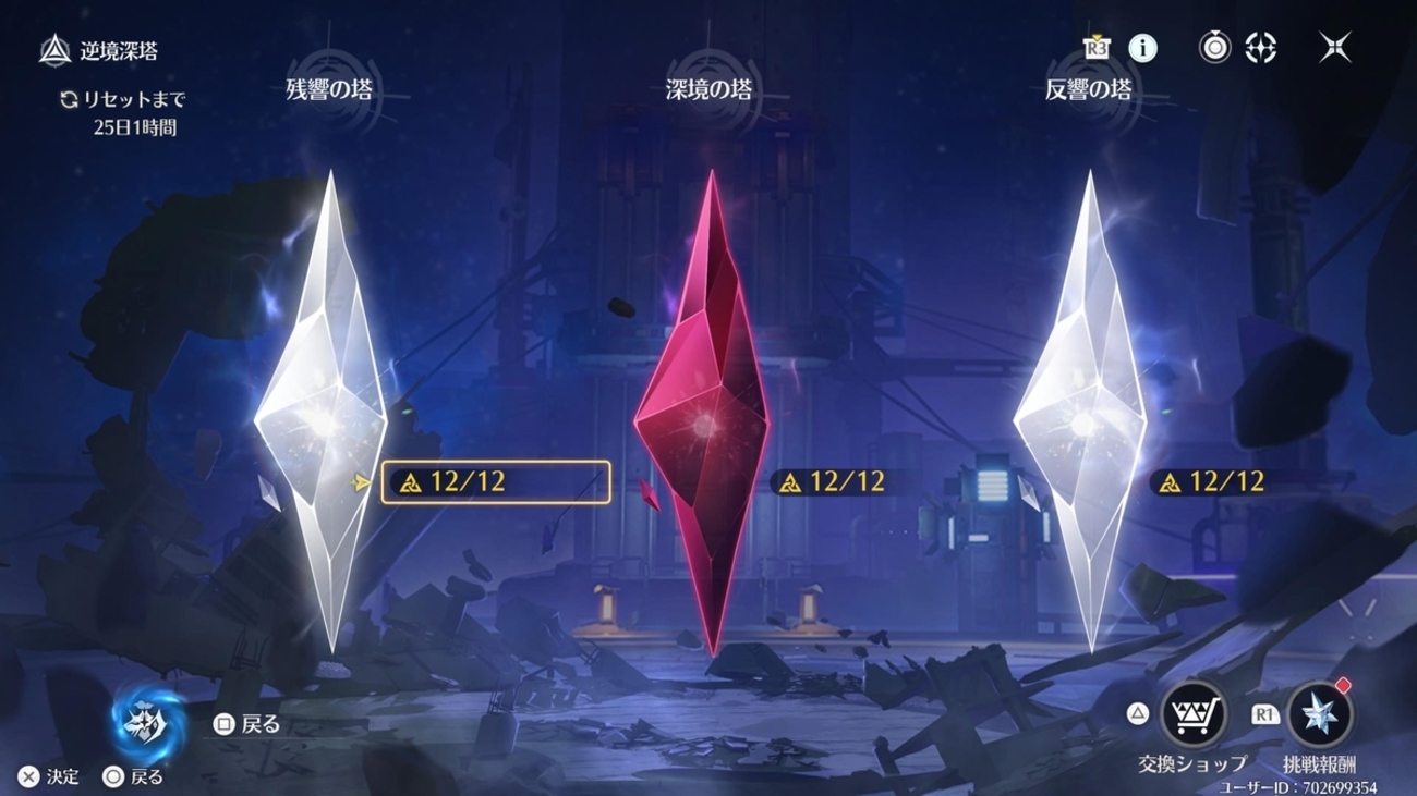 【鳴潮】逆境深塔クリア！早く穂穂姉さまと一緒に秧秧使いたいぜ…！【Ver3.5】