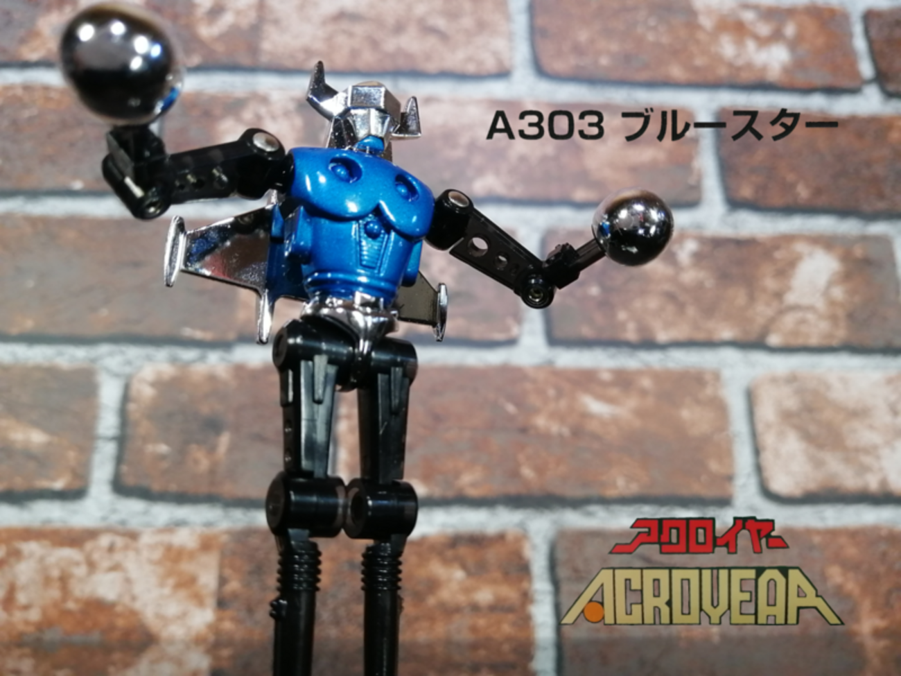 ミクロマン】 復刻版 アクロイヤー A-303 ブルースター レビュー - 51point