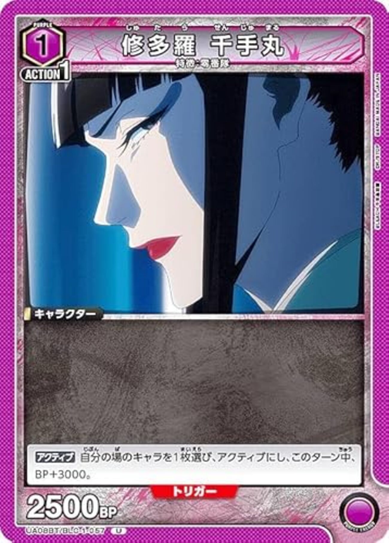 BLEACH、零番隊の千手丸の卍解の能力まとめ！娑闥迦羅骸刺絡辻！原作に