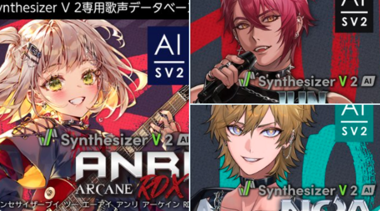 米国AUDIOLOGIE社のSynthesizer V 2 AI 歌声データベース、ANRI Arcane 