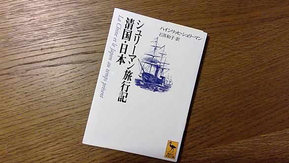 ハインリッヒ シュリーマンとは 社会の人気 最新記事を集めました はてな