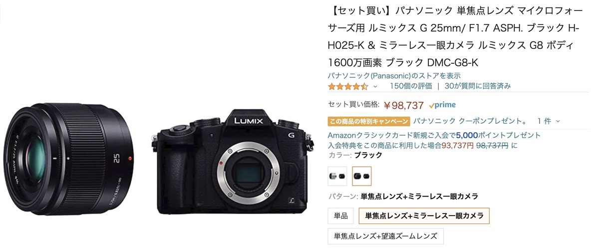 Lumix GF10 H-H025 ミラーレス レンズ パナソニック LUMIX G 25mm/F1.7 