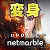 リネージュ2 レボリューション