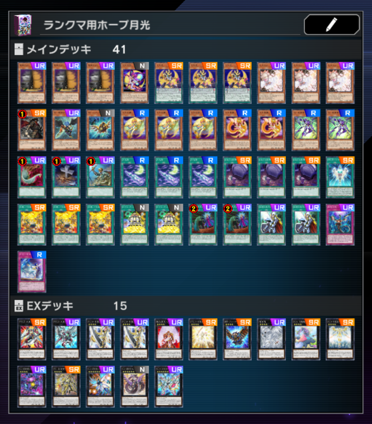 遊戯王】マスターデュエルで月光組むならこれだ！ホープ月光デッキ解説 