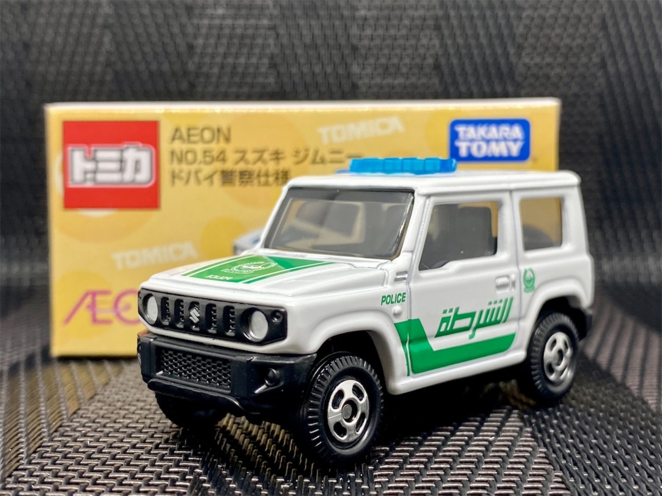 トミカ AEON  No.54〜No.74  21個　未開封 Amazon | トミカ AEON限定 No.54 スズキジムニー ドバイ警察仕様