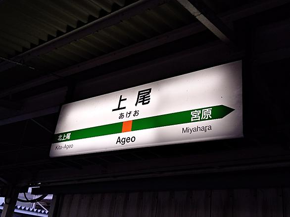 上尾事件とは 社会の人気 最新記事を集めました はてな