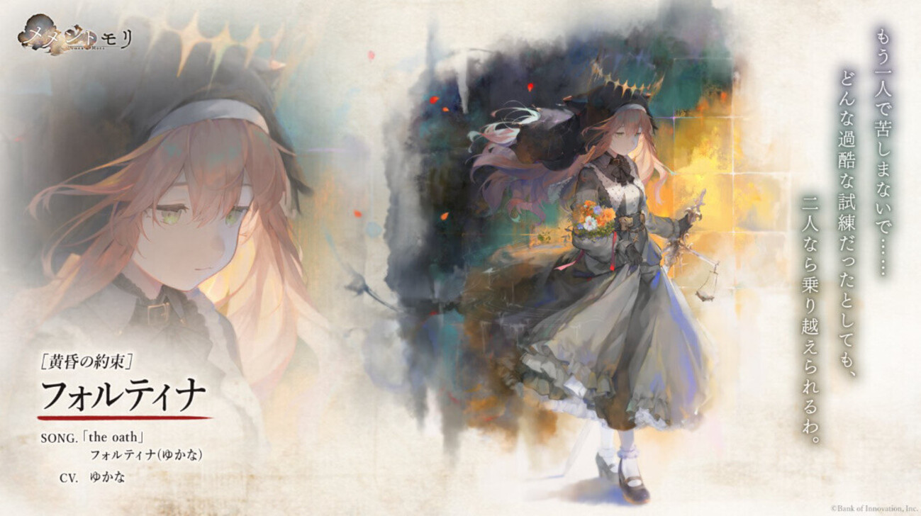 メメントモリW13「第54回グランドバトルフィナーレ&新フォルティナ降臨」+ウマ娘+恋姫大戦+パワアド新シナリオ